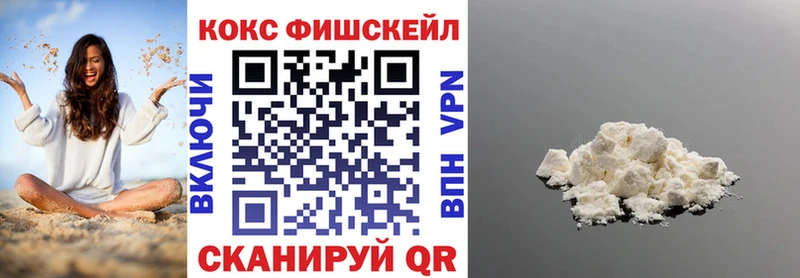 КОКАИН VHQ  где купить наркотик  Полярные Зори 