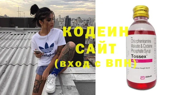 Кодеин Purple Drank  mega как зайти  Полярные Зори 