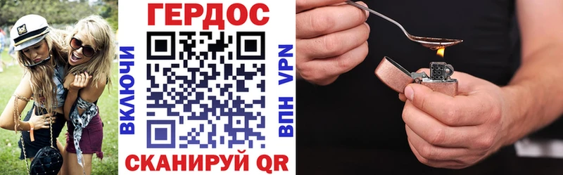 Героин хмурый купить Полярные Зори