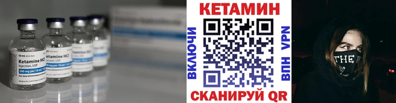 Кетамин VHQ  Полярные Зори 