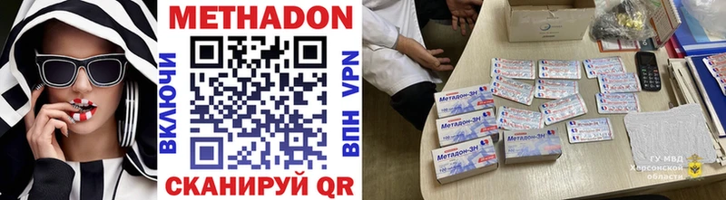МЕТАДОН methadone  Полярные Зори 